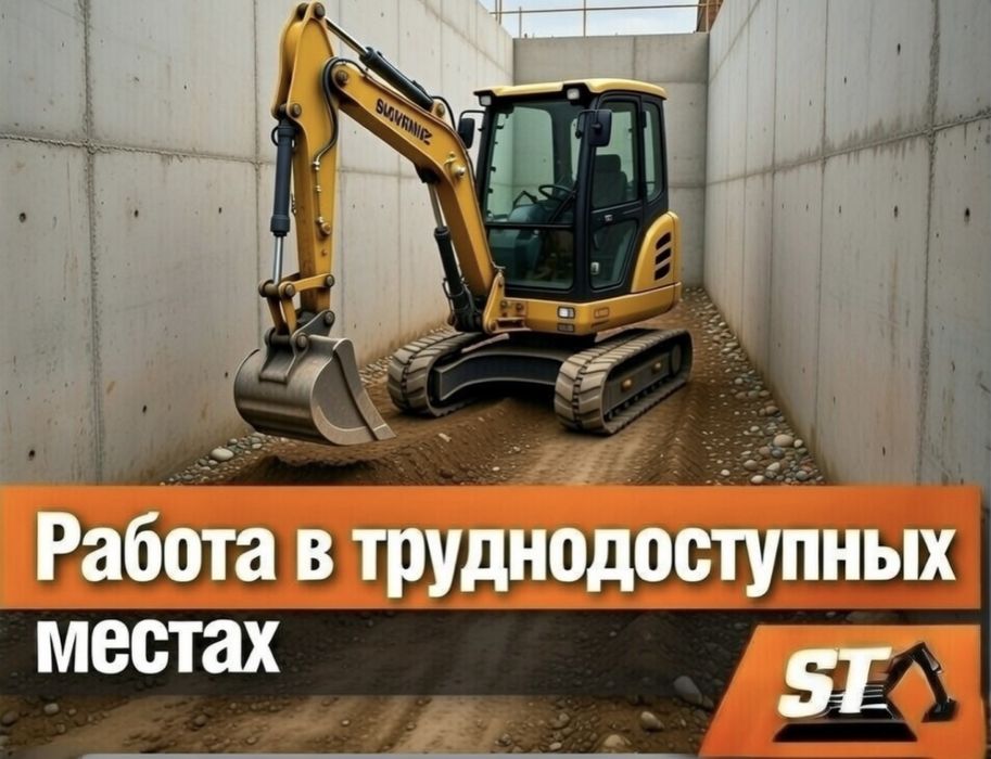 Канализация под ключ | септик | мини экскаватор