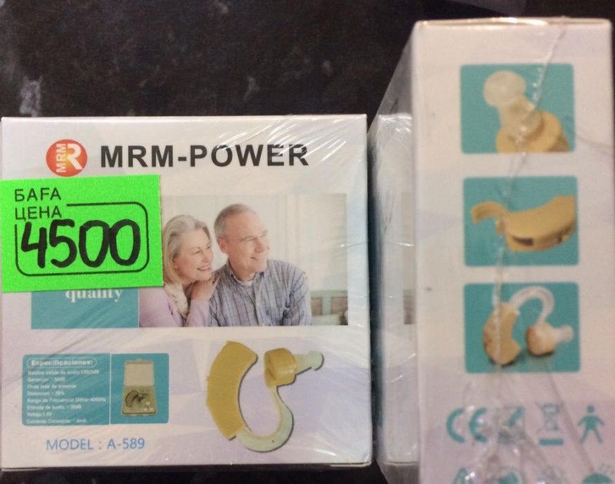 Слуховой аппарат