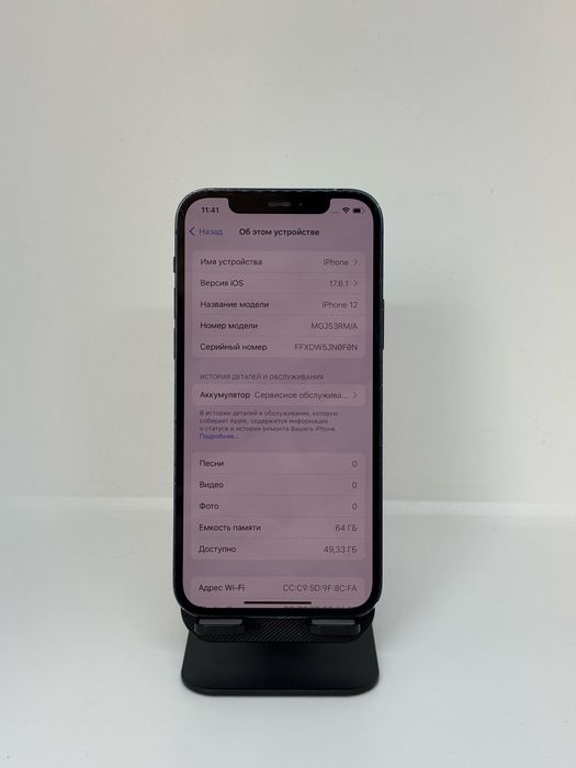 Iphone 12 64gb 75% imei 69451