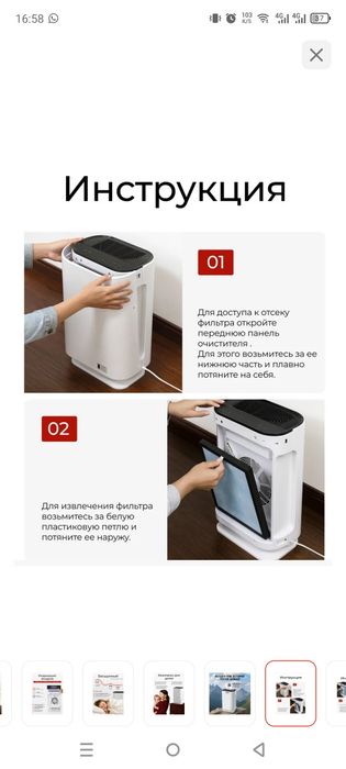 Очиститель воздуха