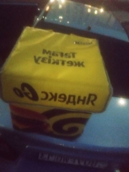 Яндекс сумка ,термосумка