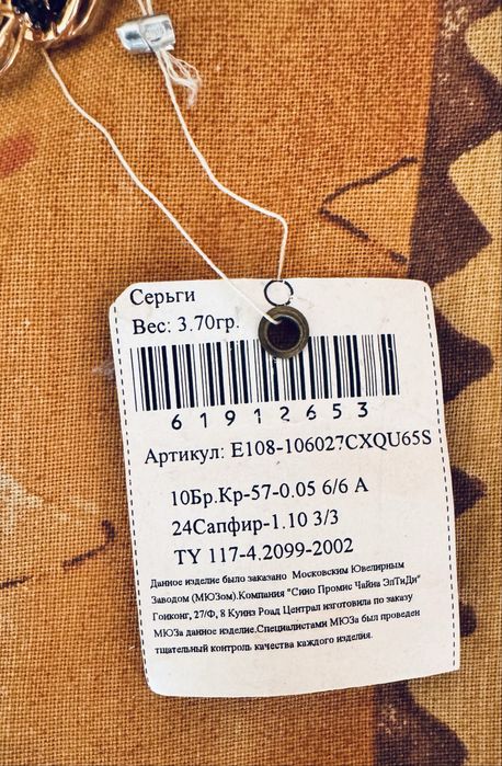 Продам серьги золотые