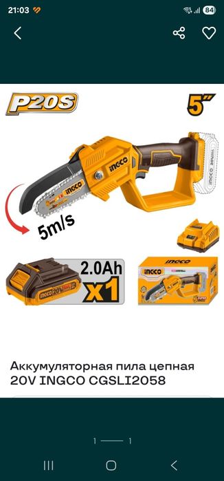 Перфоратор дрель, болгарка. Шуруповерт TeXa Т41211