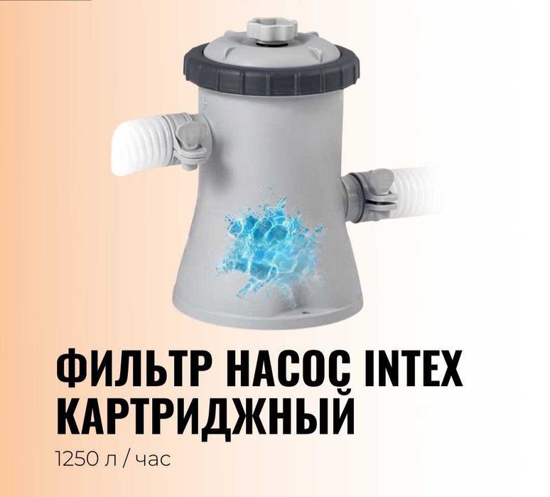 Фильтр-насос INTEX filter nasos для бассейн filter filtir filtr