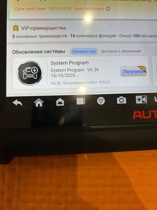 Autel MS 906 Max - мощный диагностический автосканер