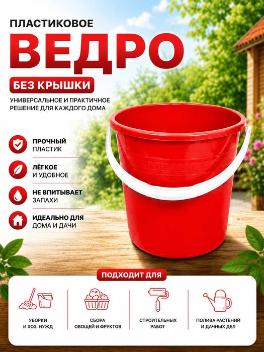Plastik chelaklar to'plami xo'jalik uchun