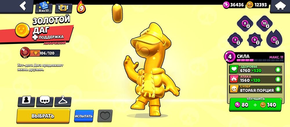 Бравл старс акаунт бс ак