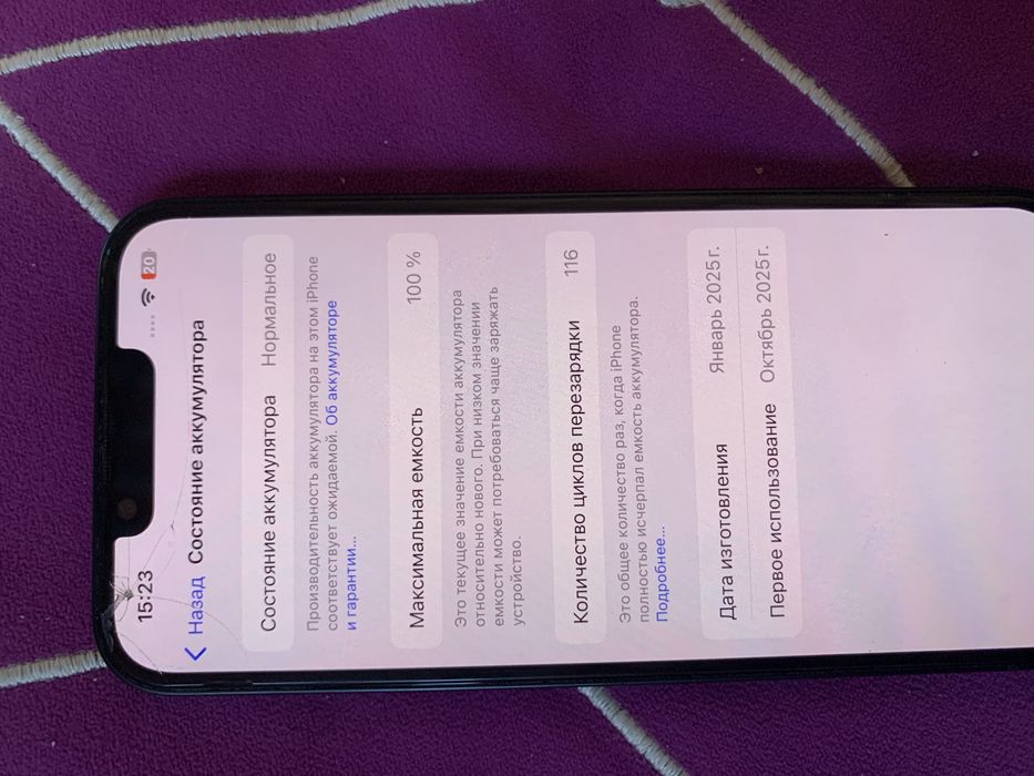 продается айфон 16е