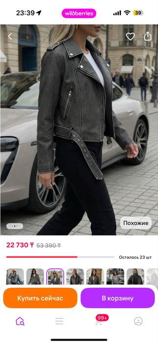 Продам коженку косуху женская