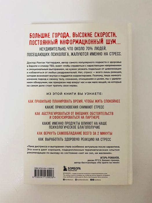 Книга «Я больше не могу»