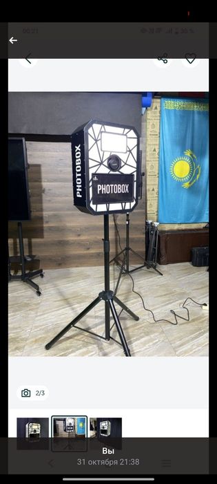 Фотоапарат Фотобокс