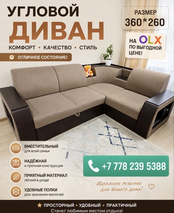 Диван    мягкая      мебель          мебель для              гостиной.