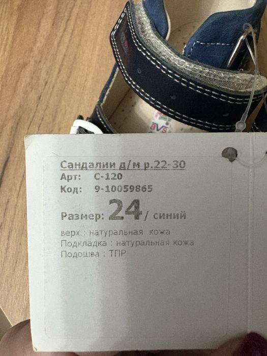 Ортопедические сандалии