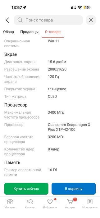 Ноутбук ASUS Vivobook S