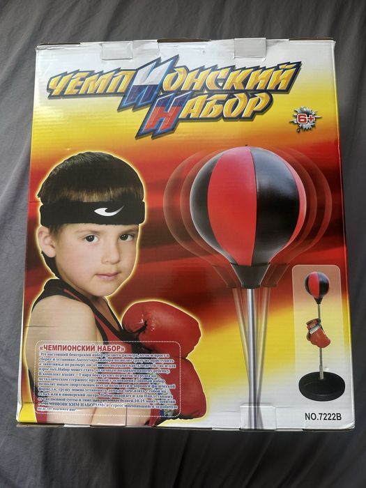 Баскетбол и бокс для детей