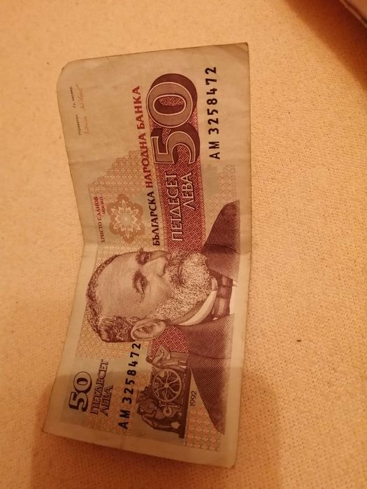 Лот от две банкноти