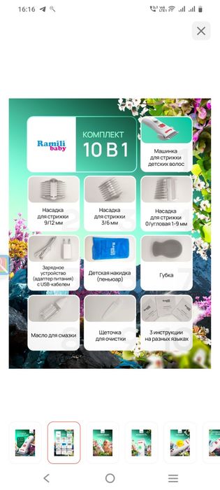 Машинка для стрижки детская