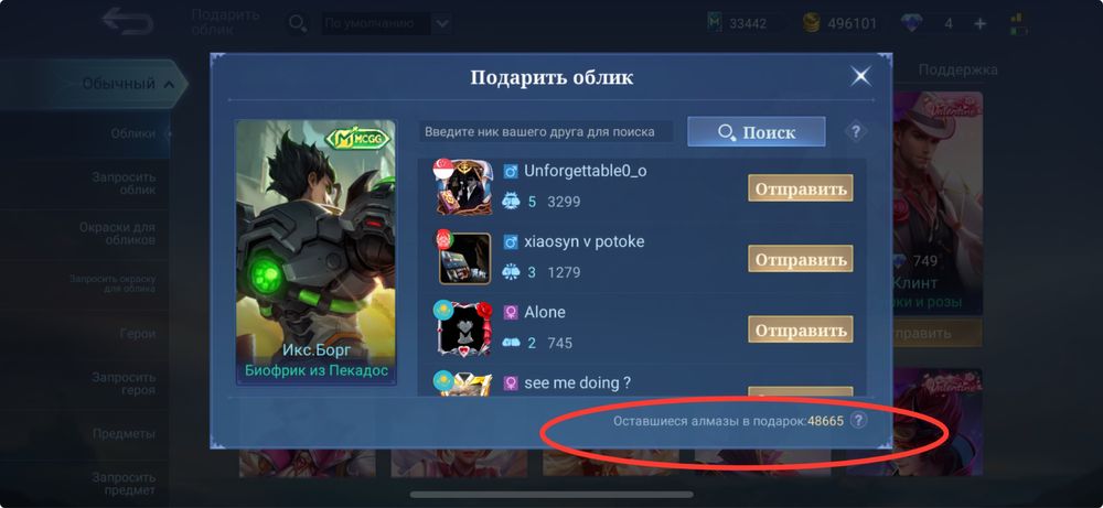 Аккаунт Mobile Legends bang bang