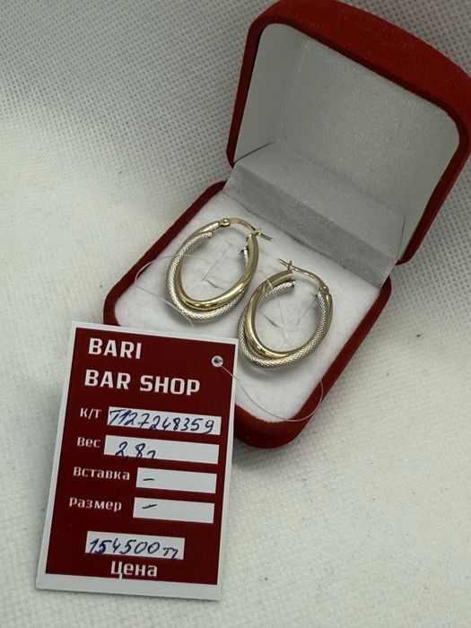 Серьги золотые.