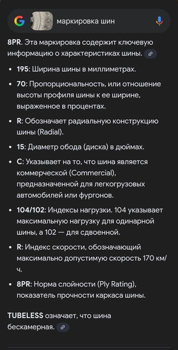 ZMAX запаска, зима