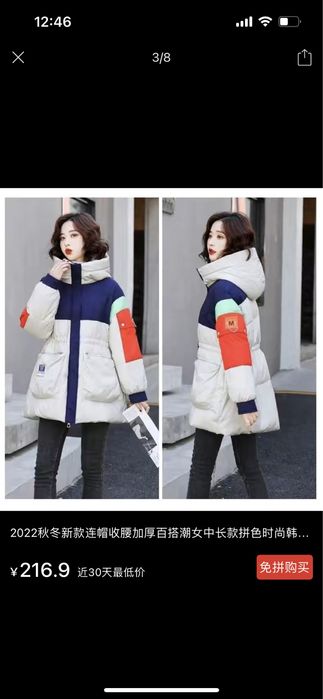 Продам куртки