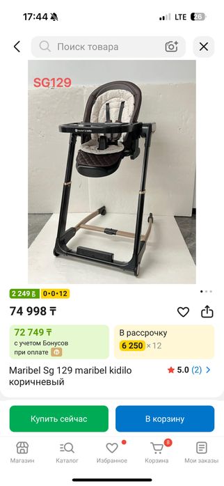 Детский обеденный стол
