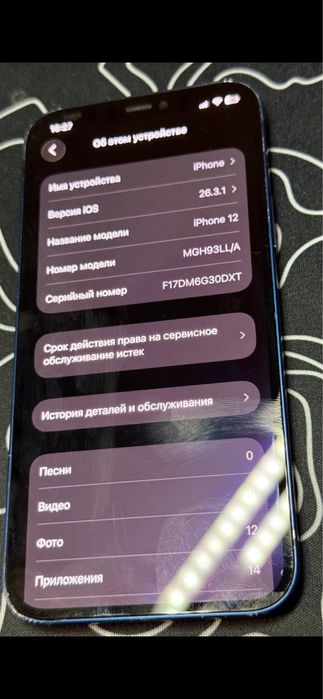 Продам или обменяю айфон 12