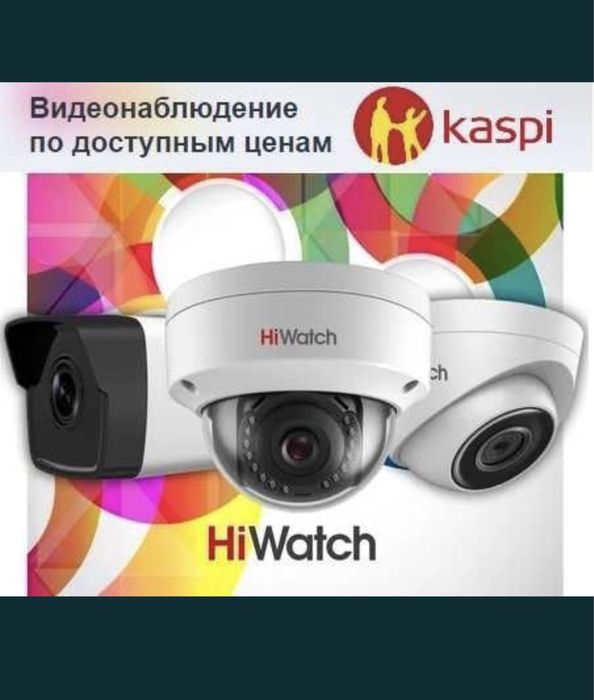 Видеонаблюдение