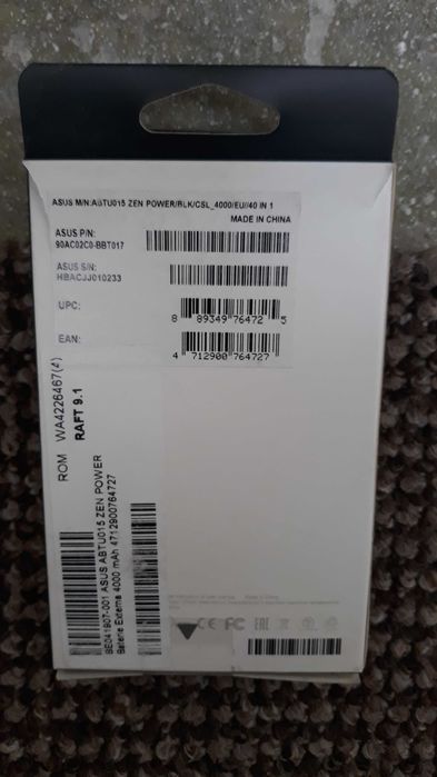 Vand baterie externa