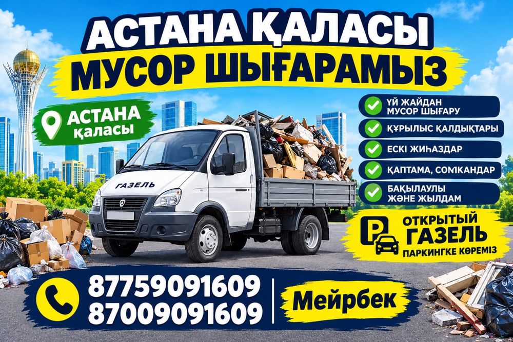 Прием металла Самовывоз