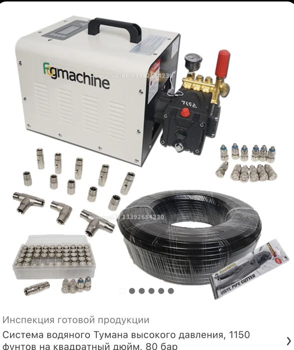 Mikroklimat asartimenti