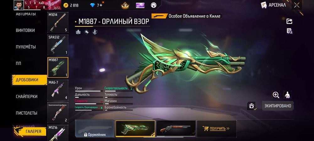 Жирный фф акк продам