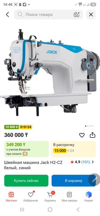 Продам Швейная машина Jack H2-CZ белый, синий