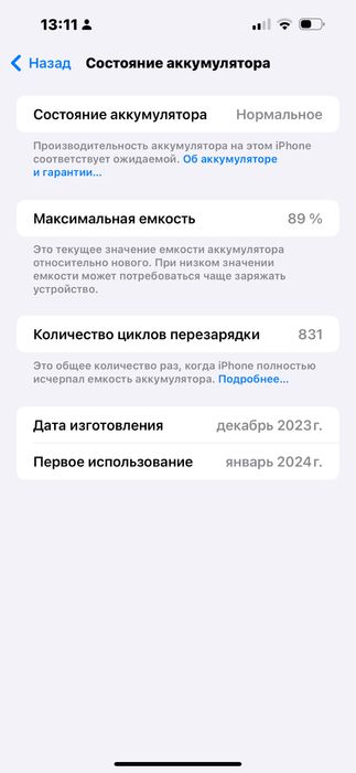 Iphon 15 pro maks. B/U