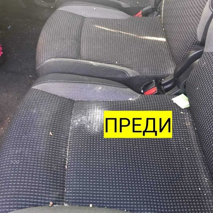 Пране и почистване на автомобили и мека мебел