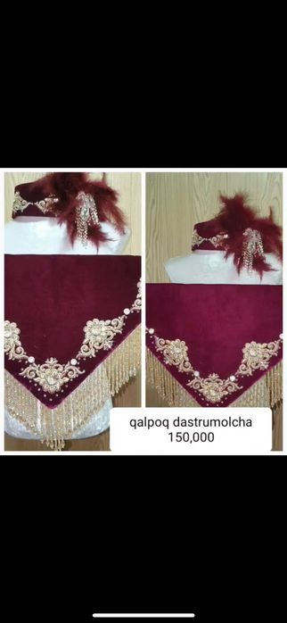 Свадебная одежда