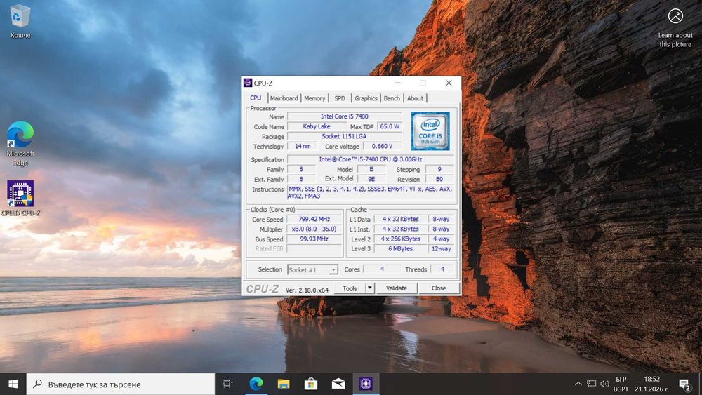 Компютър за игри i5 7400 / RX 570 4GB / 16GB DDR4 / 480GB SSD