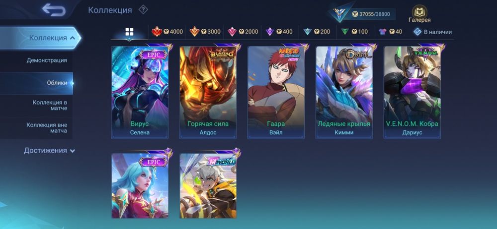 Мобайл леджендс аккаунт