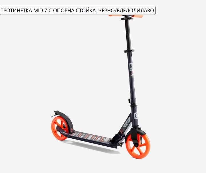 Тротинетка OXELO Mid 7
