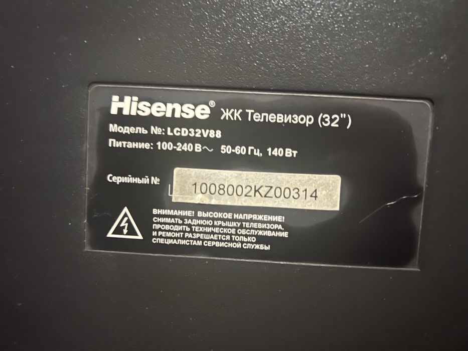 Телевизор Hisense