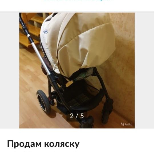 Зимняя коляска 2+1