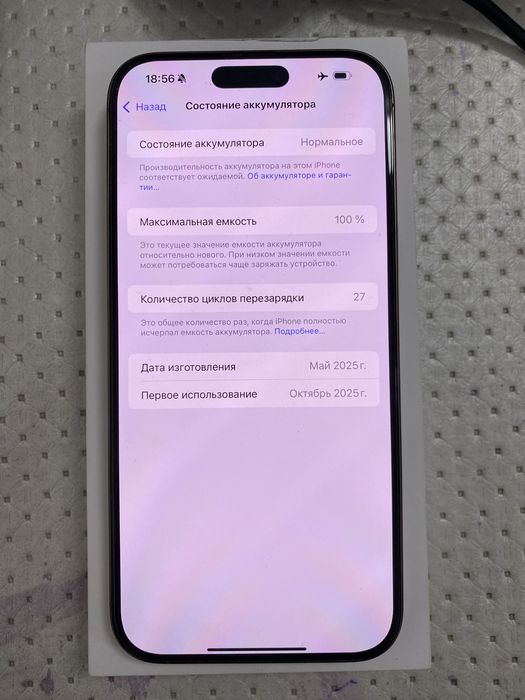 Продается Iphone 16 Pro Max