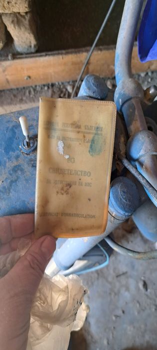 Мотор Балкан  50