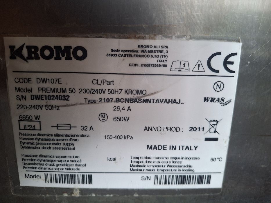 Съдомиална/ чашомиална машина професионална