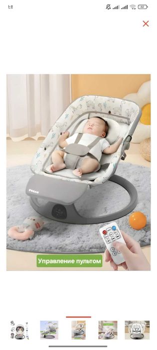 Детский шезлонг автоматический