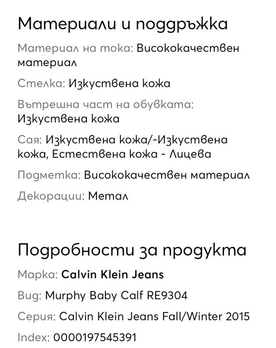 Calvin Klein Jeans чизми 38