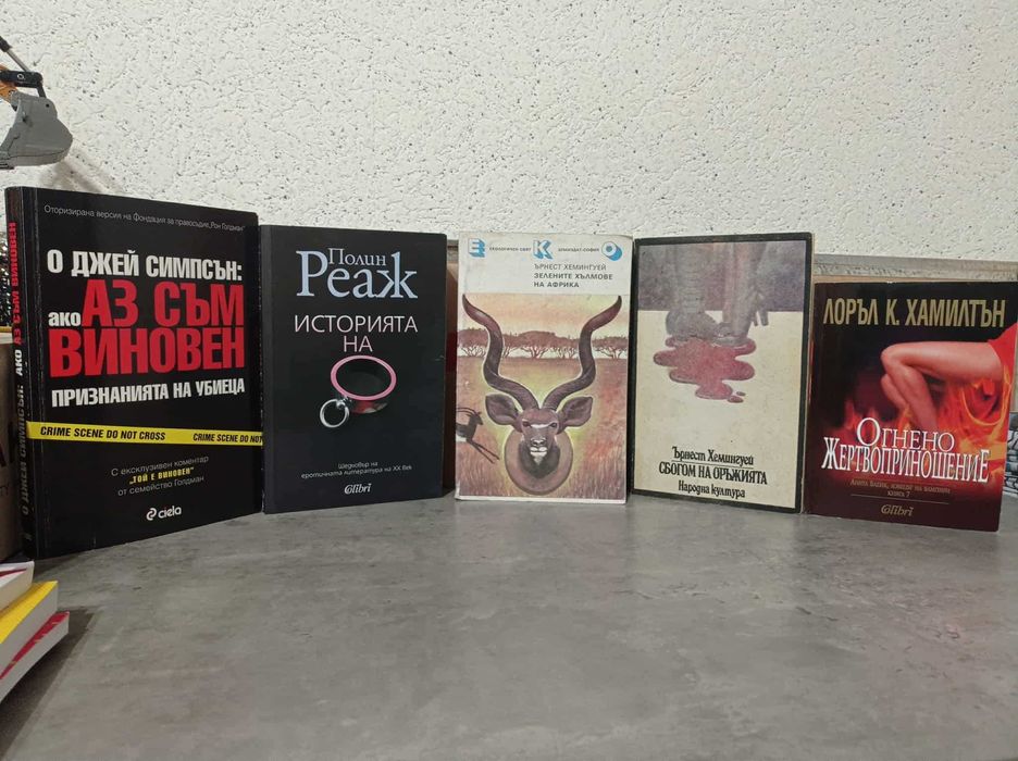 Книги нови издателства