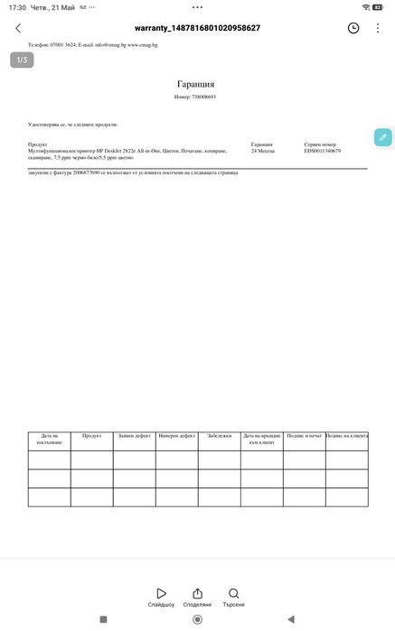 Принтер Wifi HP DeskJet 2822e