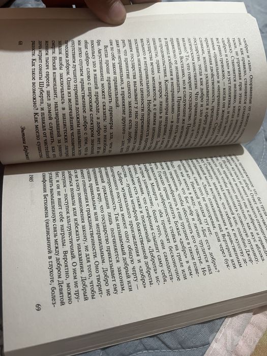 Срочно продаю книгу