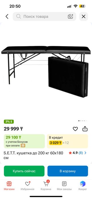 Кушетка новая чемодан